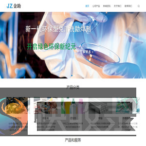 金助电子材料有限公司
