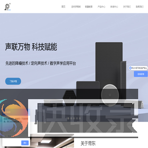 武汉帝东科技有限公司