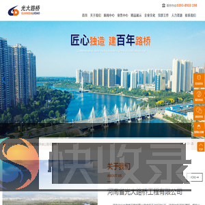 河南省光大路桥工程有限公司