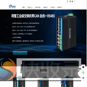 工业交换机,Bypass保护器,光缆自动监测系统设备厂家