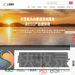 上海楠贝企业管理咨询中心