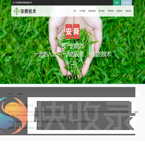 江苏安舜技术服务有限公司
