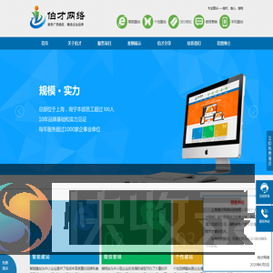 广西网站建设