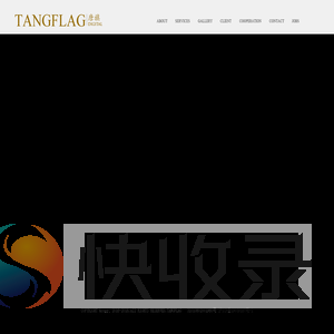 上海唐旗数码科技有限公司