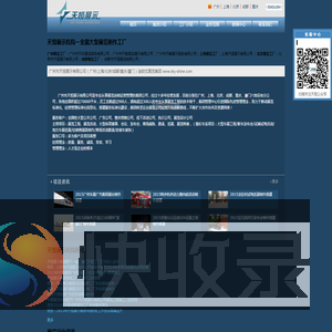 广州展览工厂