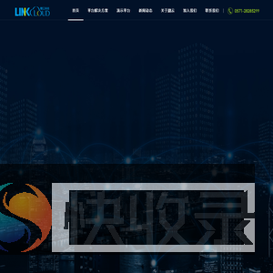 麟云科技