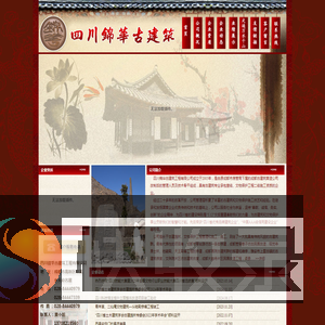 古建筑