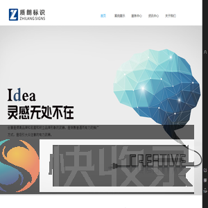 上海质朗标识有限公司