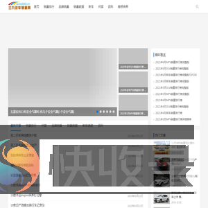 三九汽车销量网