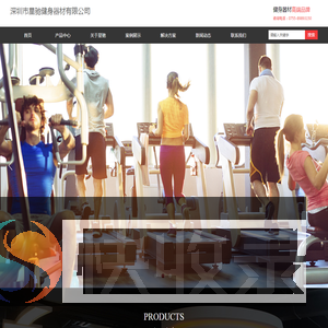 深圳市星驰健身器材有限公司