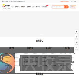 欣师网校官网：取证之路