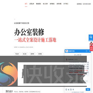 锦城明宇装饰