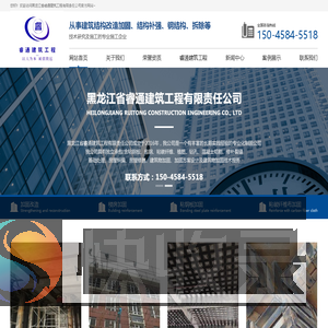 黑龙江省睿通建筑工程有限责任公司