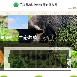 农达牧业