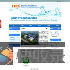 上海御隆膜分离设备有限公司