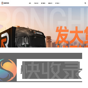 浙江融辉物流有限公司