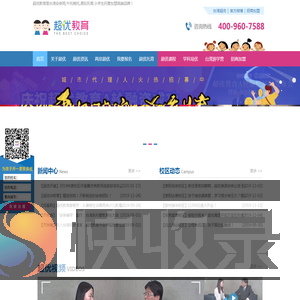 正宗台湾安亲班引领者