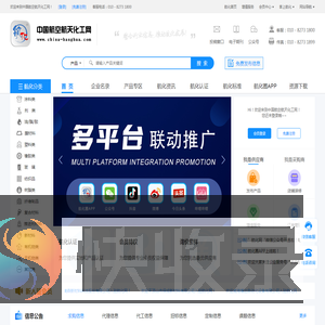 中国航空航天化工网