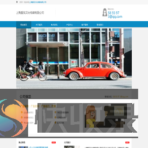 上海爱凤文化传媒有限公司