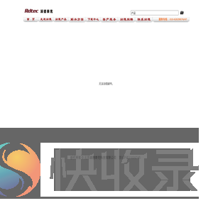 北京润德泰克科技有限公司