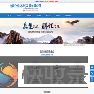 江苏苏州空调销售,维修保养,安装――统能企业(苏州)发展有限公司(tongneng.epyes.com)