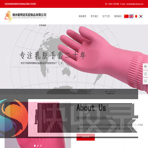 锦州新明岩乳胶制品有限公司