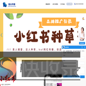 小红书种草