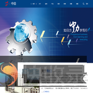 江苏中力齿轮有限公司