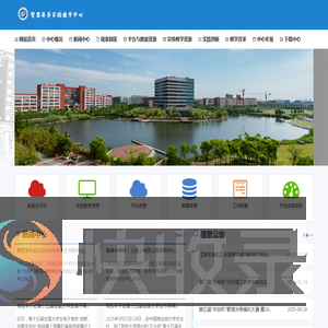 华东理工大学智慧商务实验教学中心