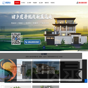 四川/重庆/成都/南充农村自建房别墅设计施工公司