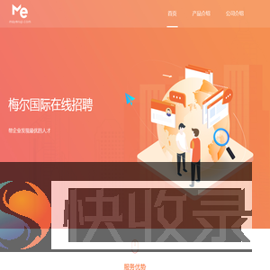 梅尔咨询