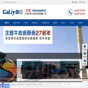 牛皮纸,牛卡纸,白牛皮纸,包装牛皮纸,涂布牛卡纸厂家