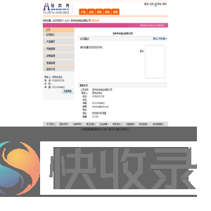 苏州华丰线业有限公司