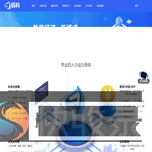 跑腿系统