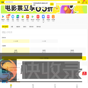 充值中心