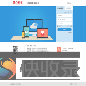 Coremail邮件系统