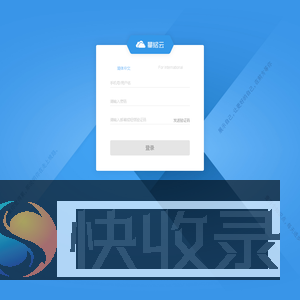 用户登录
