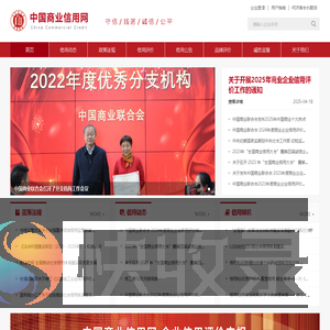 中国商业信用网