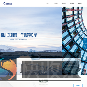 东海岸国际投资（北京）有限公司官网