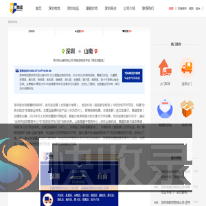 深圳到山南物流公司