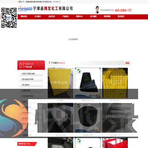 高分子板材