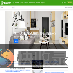专注家居行业资讯