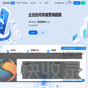 软文街