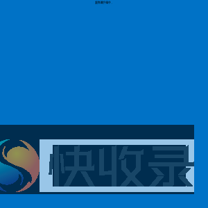 服务器升级中...