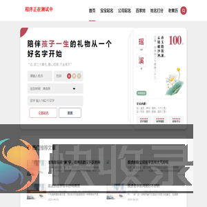免费起名打分
