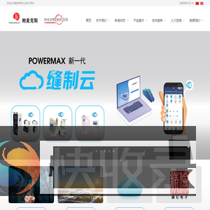 上海鲍麦克斯电子科技有限公司