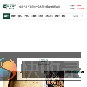 低氧展柜