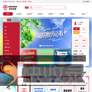 文轩优教
