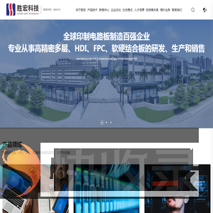 胜宏科技(惠州)股份有限公司