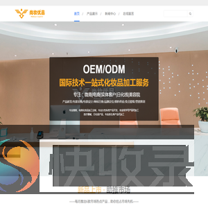 广州尚妆优品生物科技有限公司
